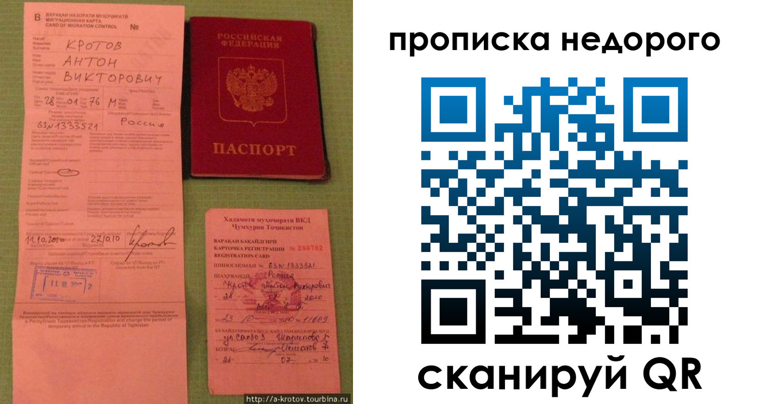 временная регистрация для школы в Ковдоре