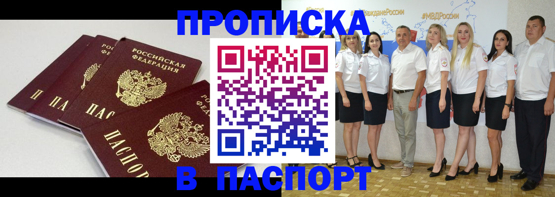 временная регистрация в квартире в Ковдоре