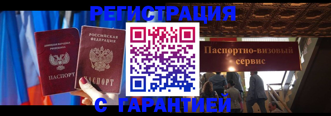 временная регистрация 2025 в Ковдоре