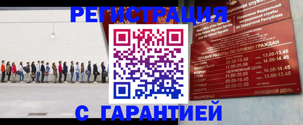 прописка иностранных граждан в Ковдоре