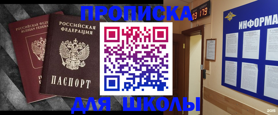 временная регистрация в Ковдоре