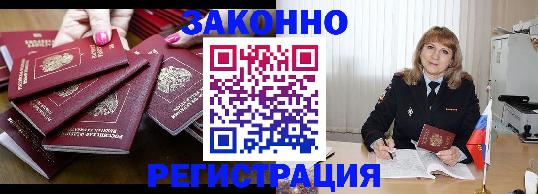 прописка для кредита в Ковдоре