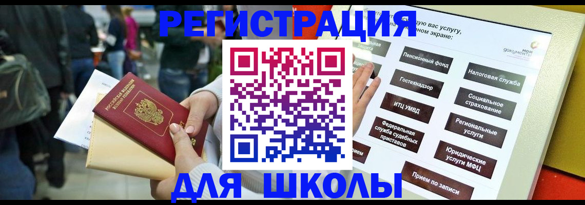 прописка для военкомата в Ковдоре